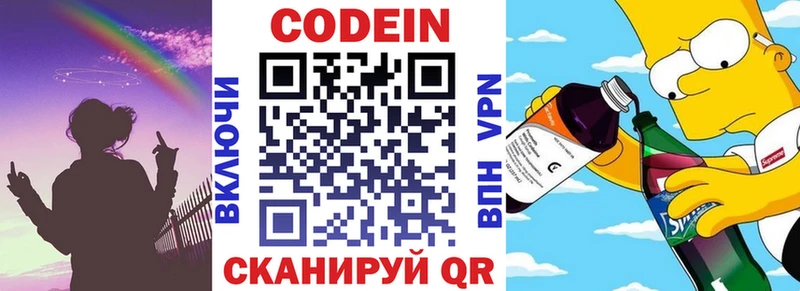 Кодеиновый сироп Lean напиток Lean (лин)  как найти закладки  Нерюнгри 
