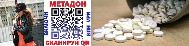 Метадон мёд Нерюнгри